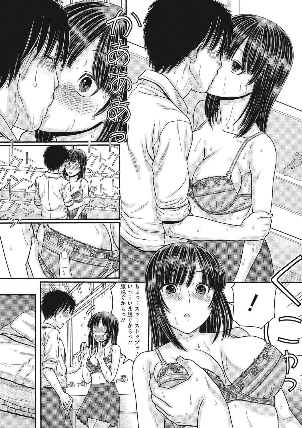 COMIC Megastore DEEP Vol. 14 - Page 105