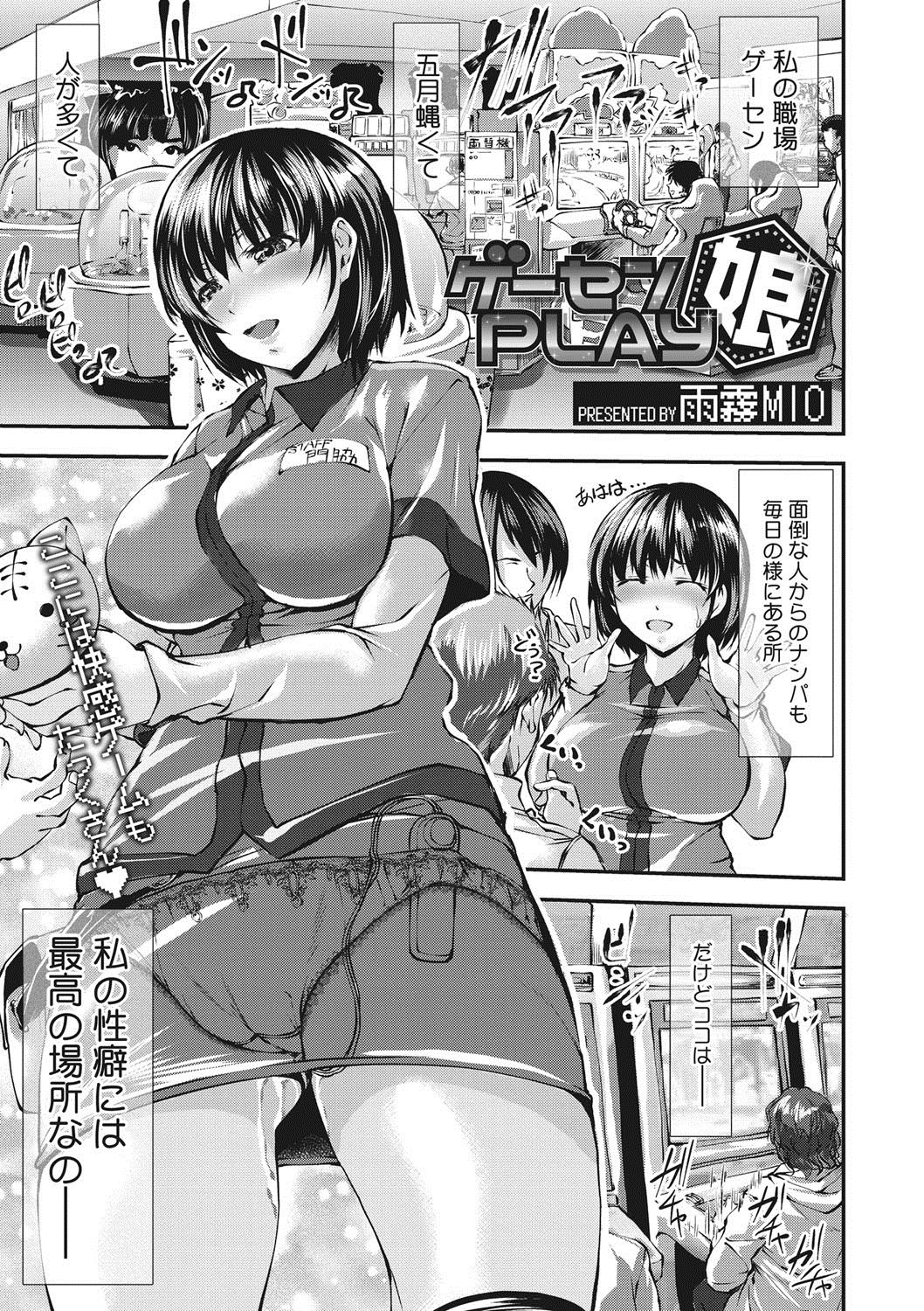 COMIC Megastore DEEP Vol. 14 - Page 116