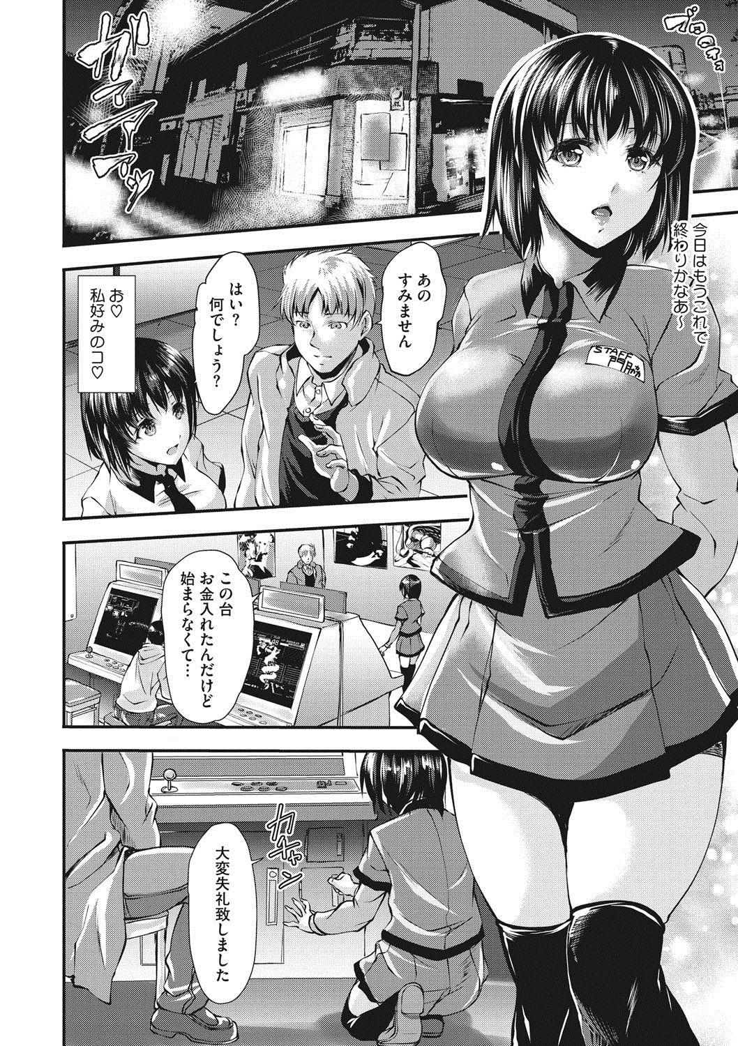 COMIC Megastore DEEP Vol. 14 - Page 119