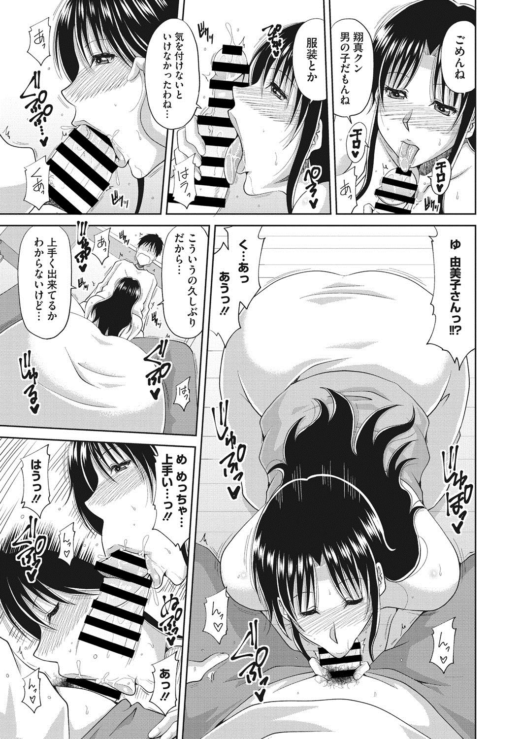 COMIC Megastore DEEP Vol. 14 - Page 78