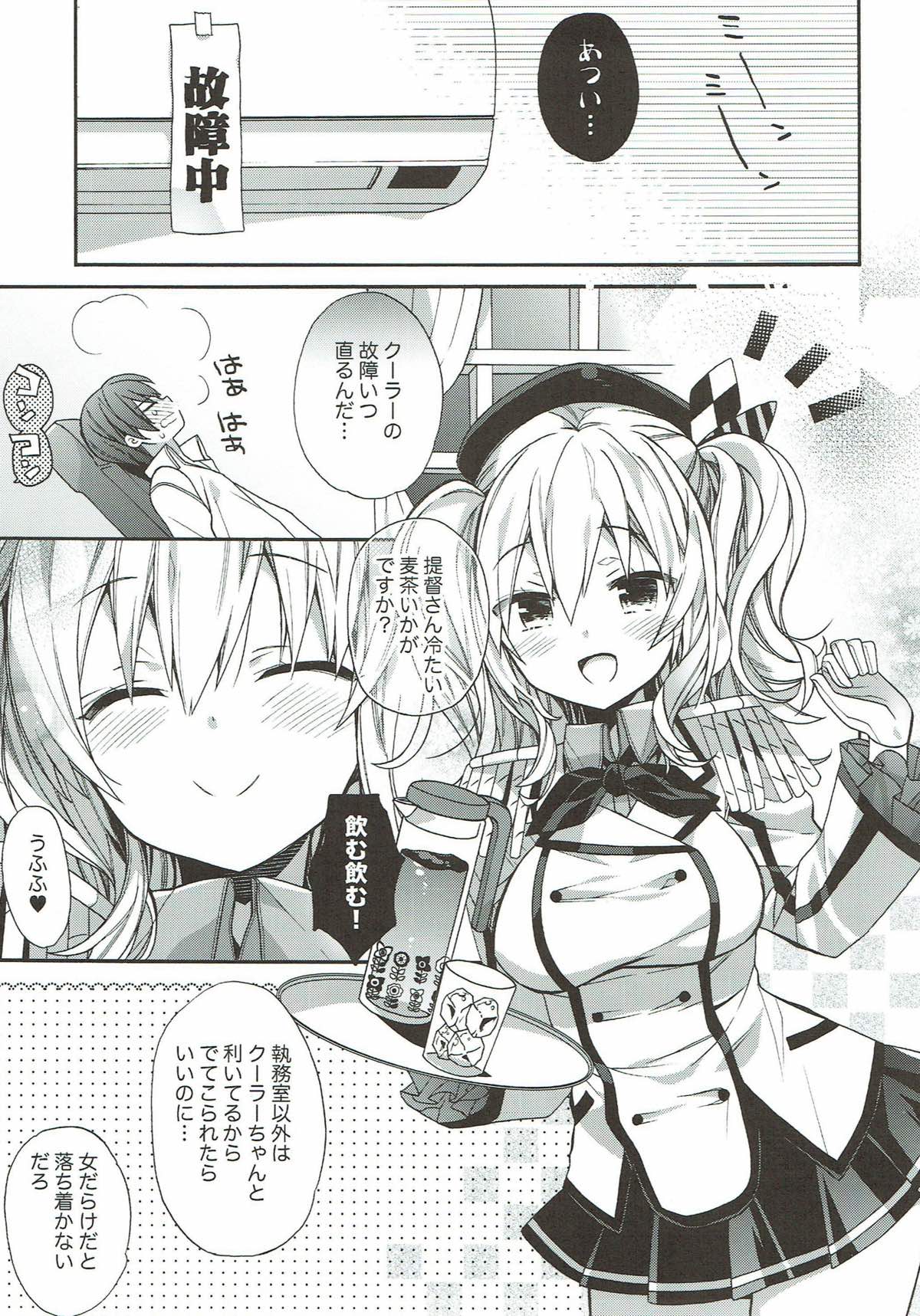 kantai parade - Page 102