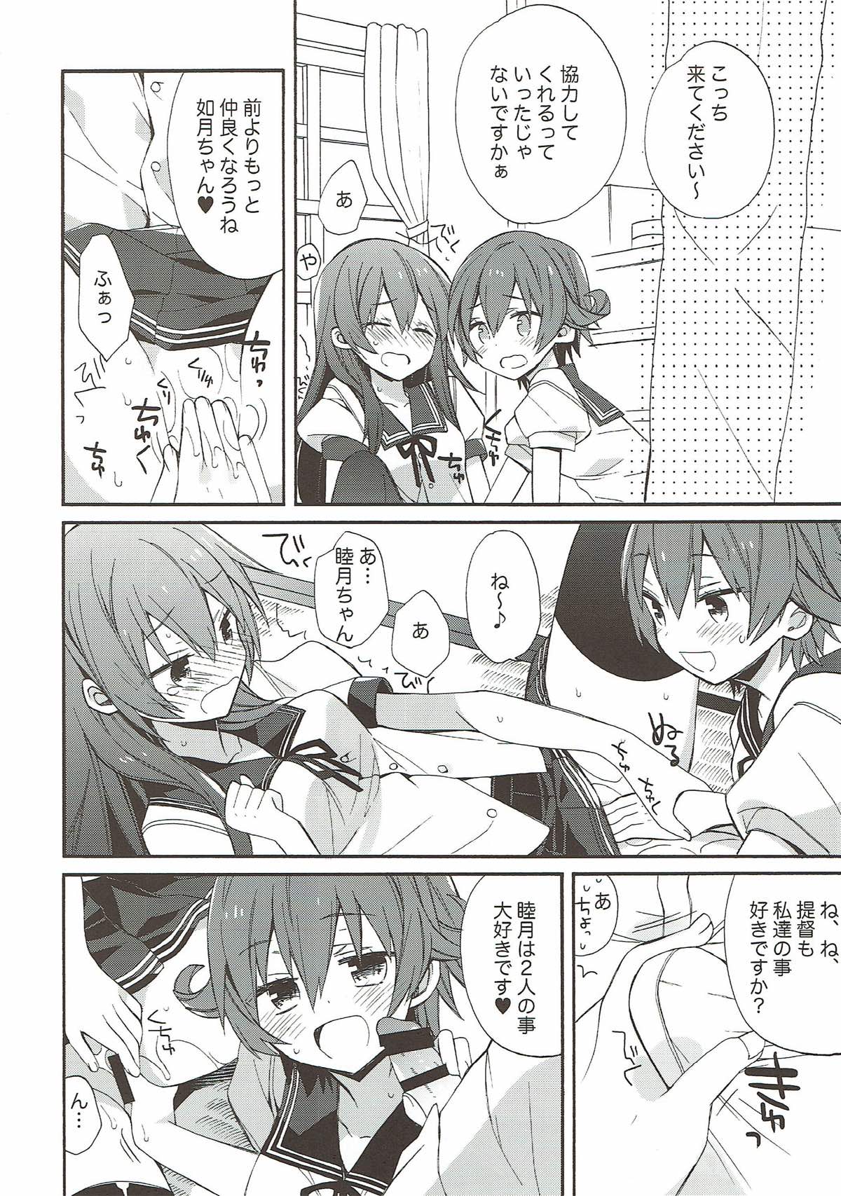 kantai parade - Page 11