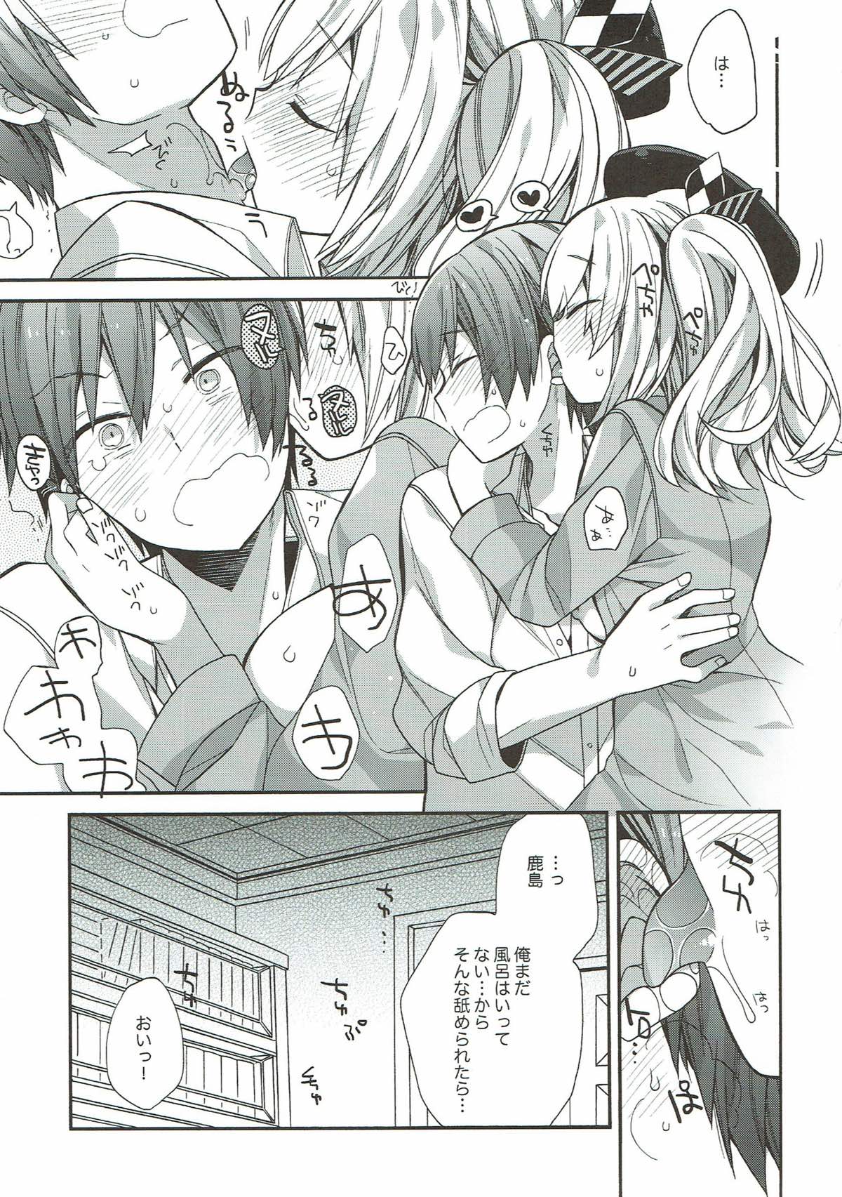 kantai parade - Page 110