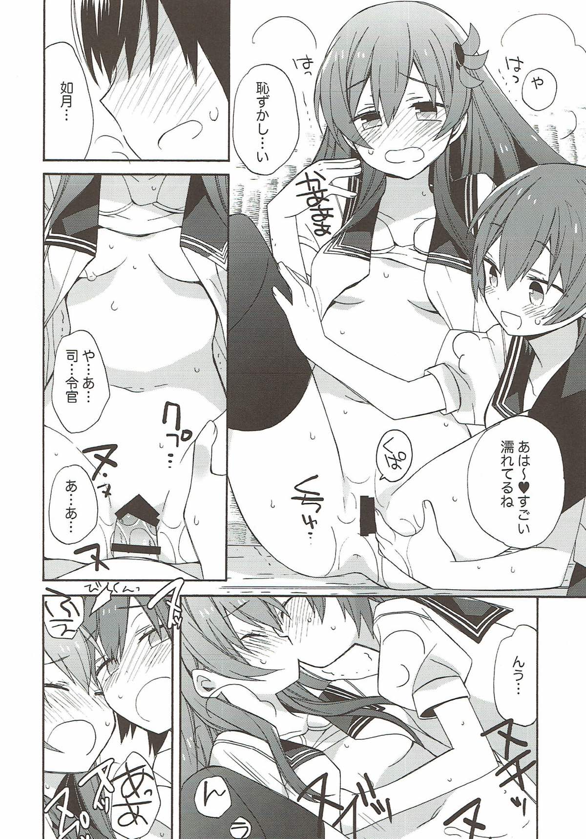 kantai parade - Page 13