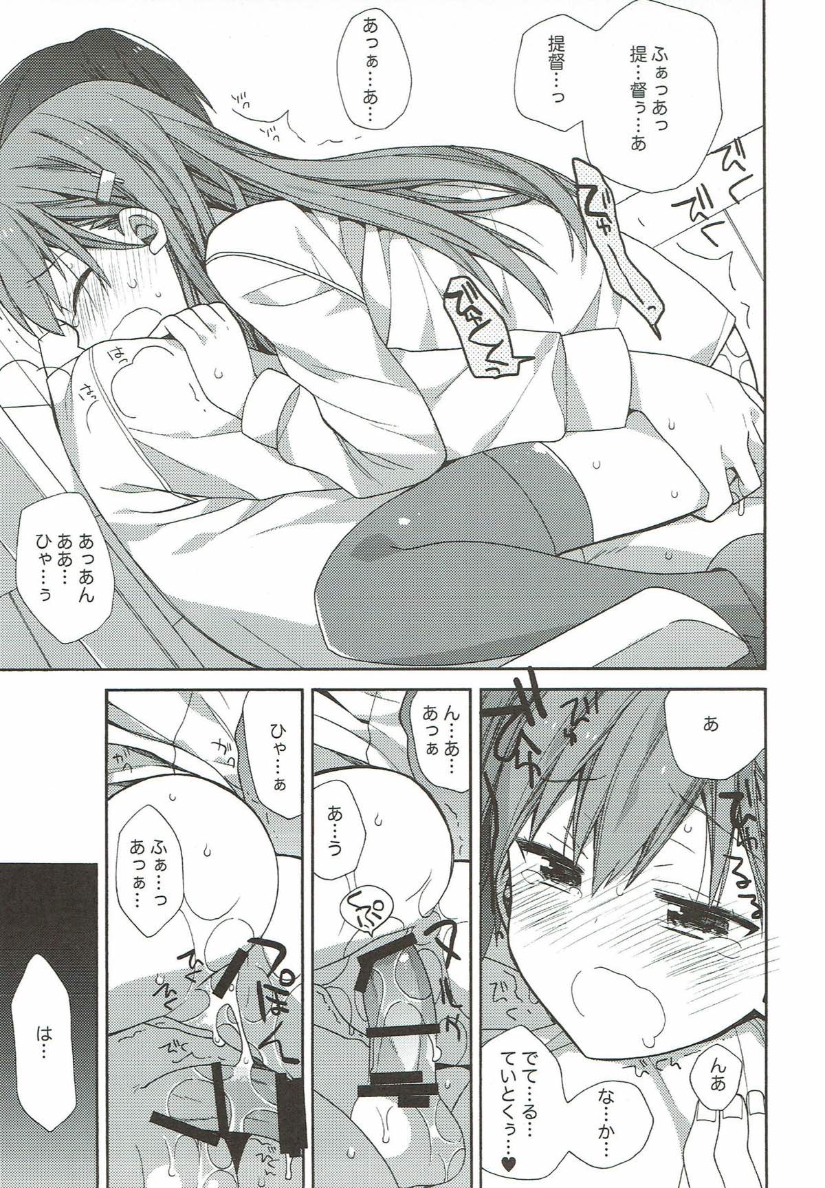 kantai parade - Page 133