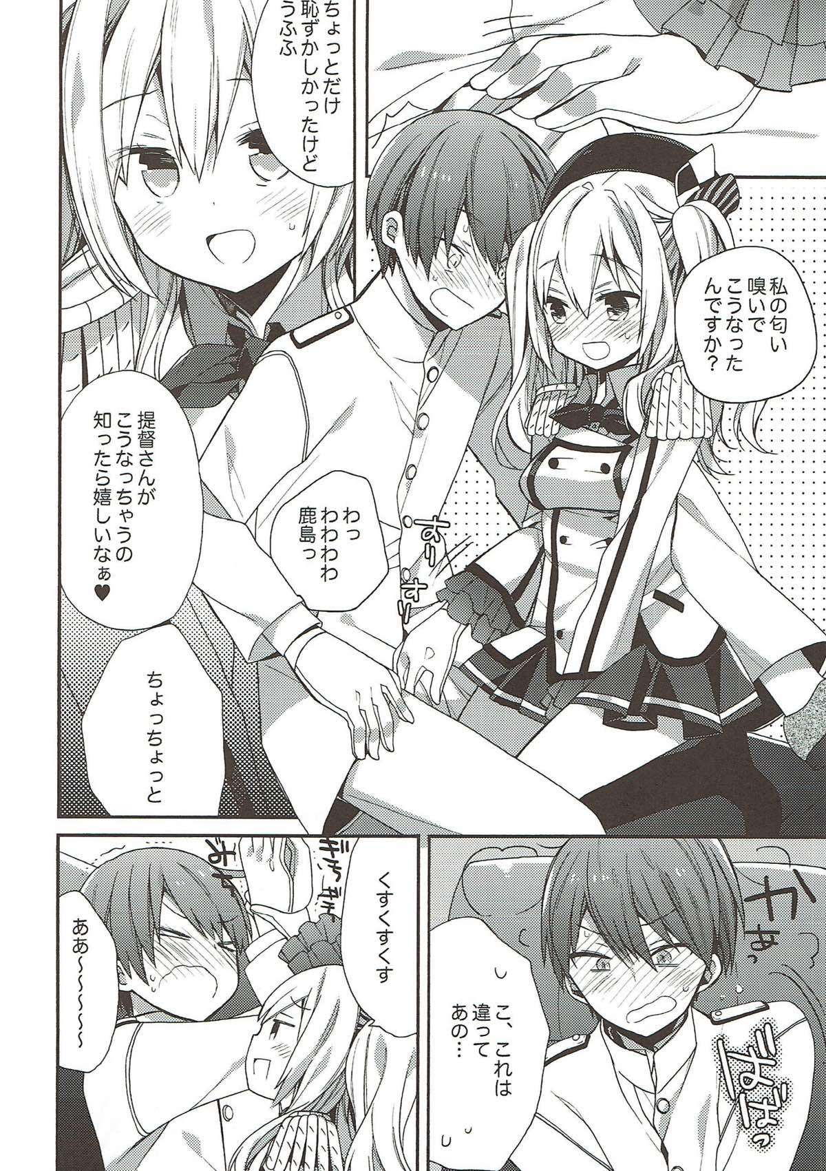 kantai parade - Page 73