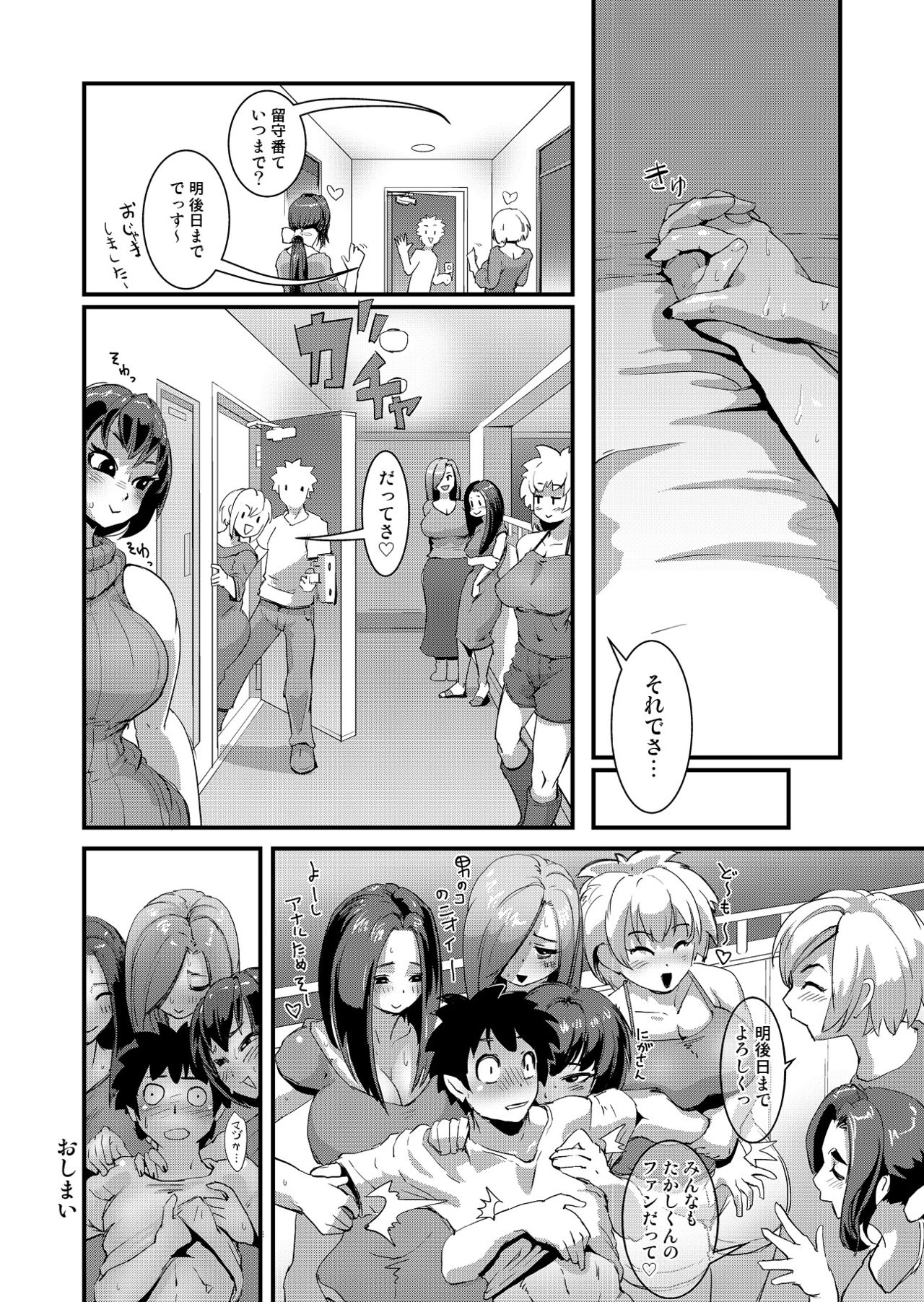 Old Comic - Page 24