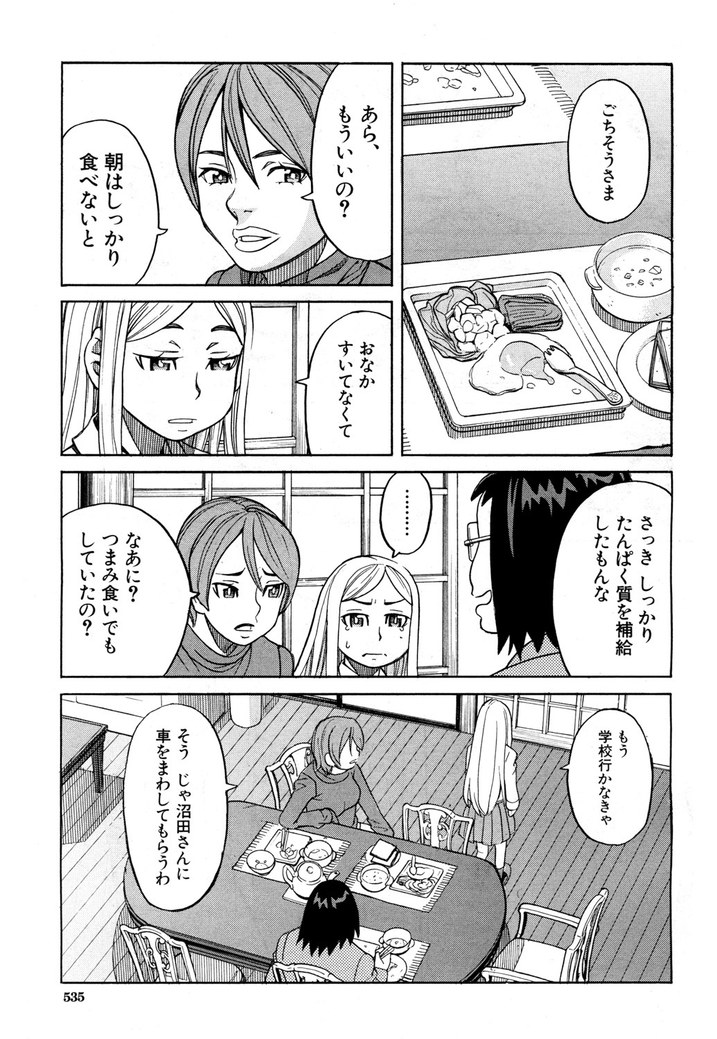 Nemuri Hime Ch. 1-4 - Page 101