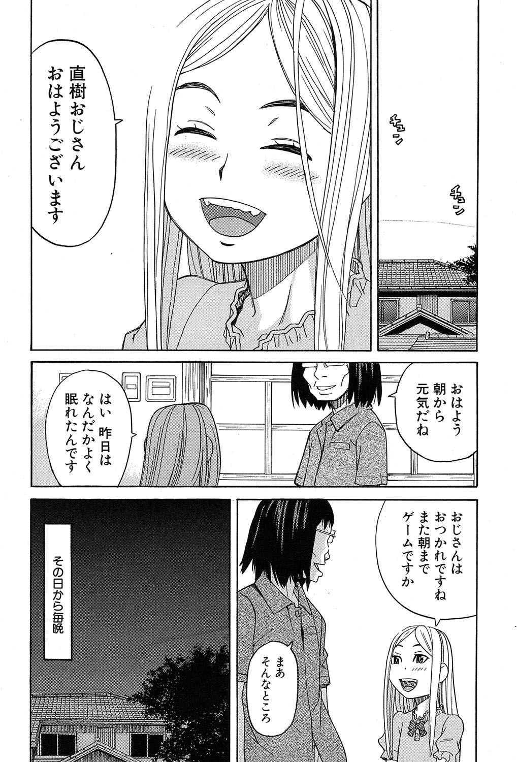 Nemuri Hime Ch. 1-4 - Page 26