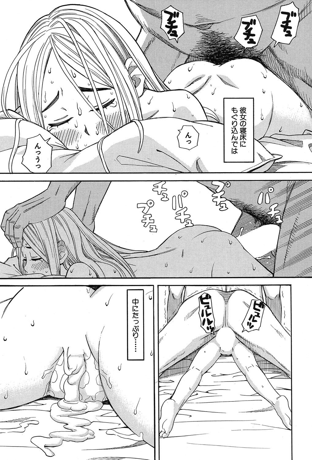 Nemuri Hime Ch. 1-4 - Page 27