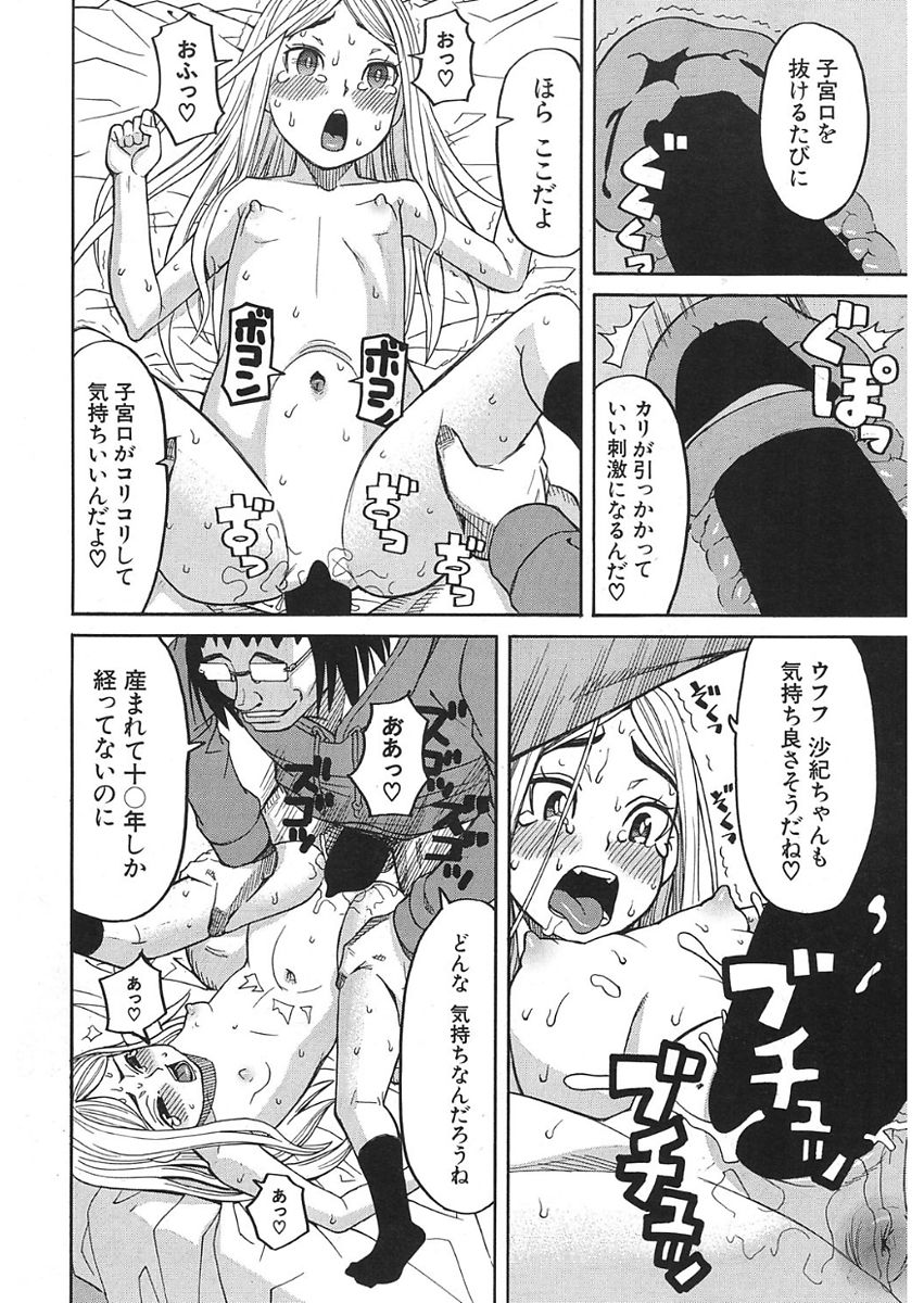 Nemuri Hime Ch. 1-4 - Page 84