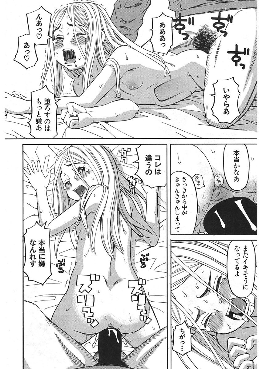 Nemuri Hime Ch. 1-4 - Page 92