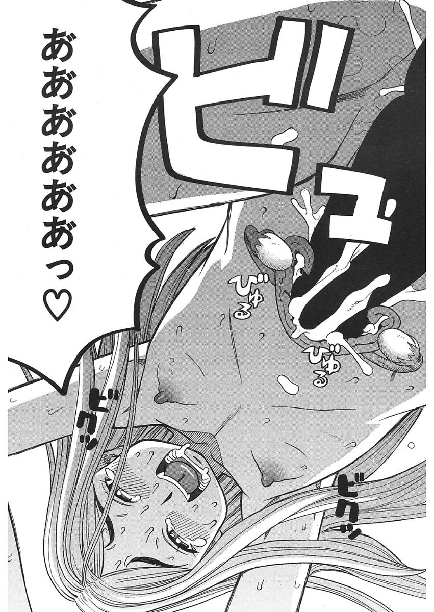 Nemuri Hime Ch. 1-4 - Page 95