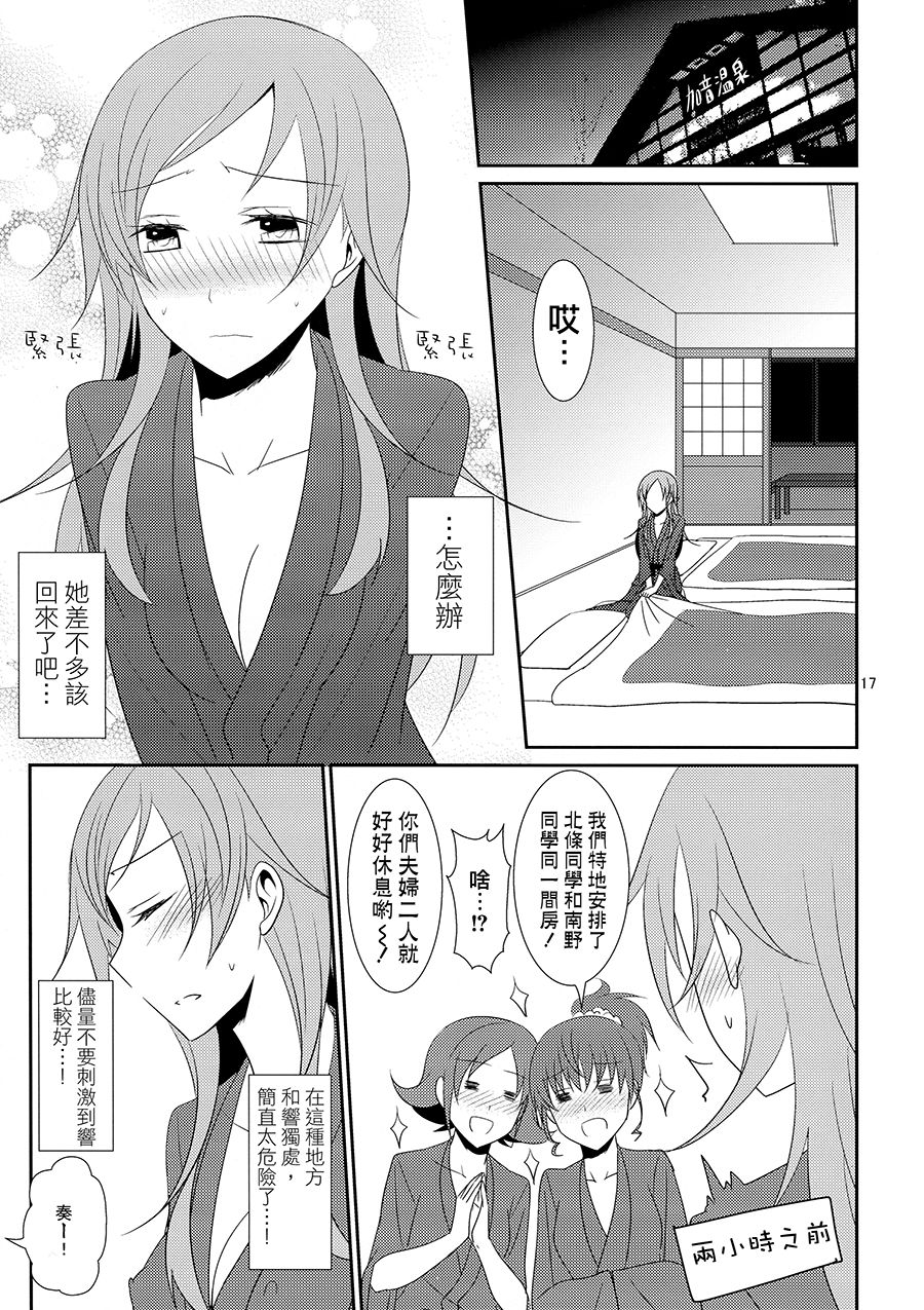 Cure Assort 3 - Page 19