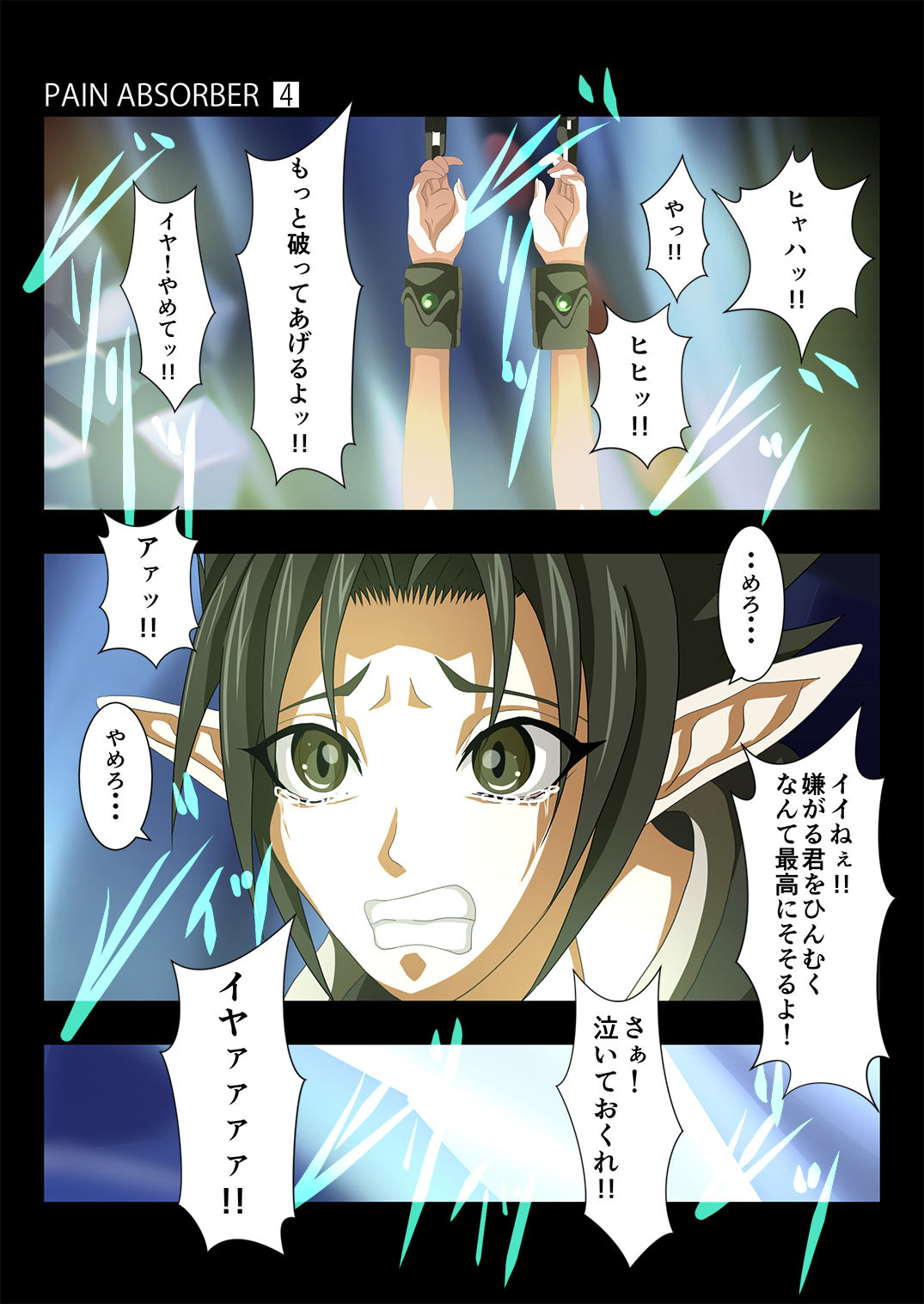 PAIN ABSORBER 4 - Page 10