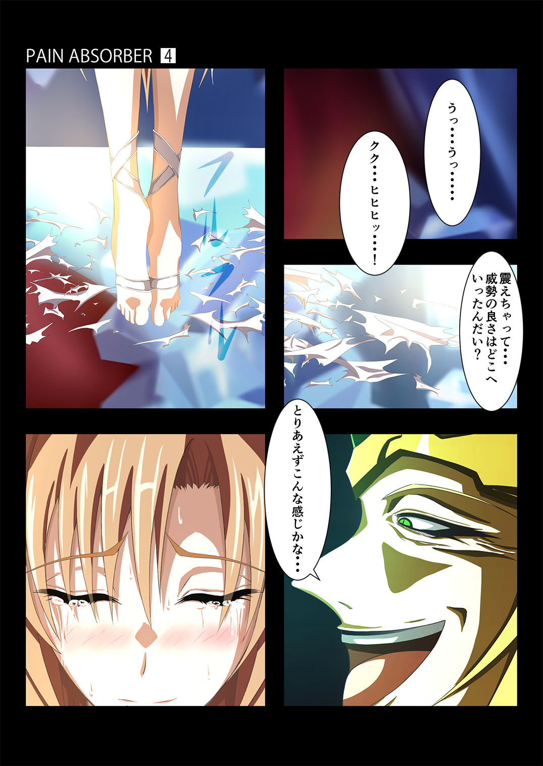 PAIN ABSORBER 4 - Page 11