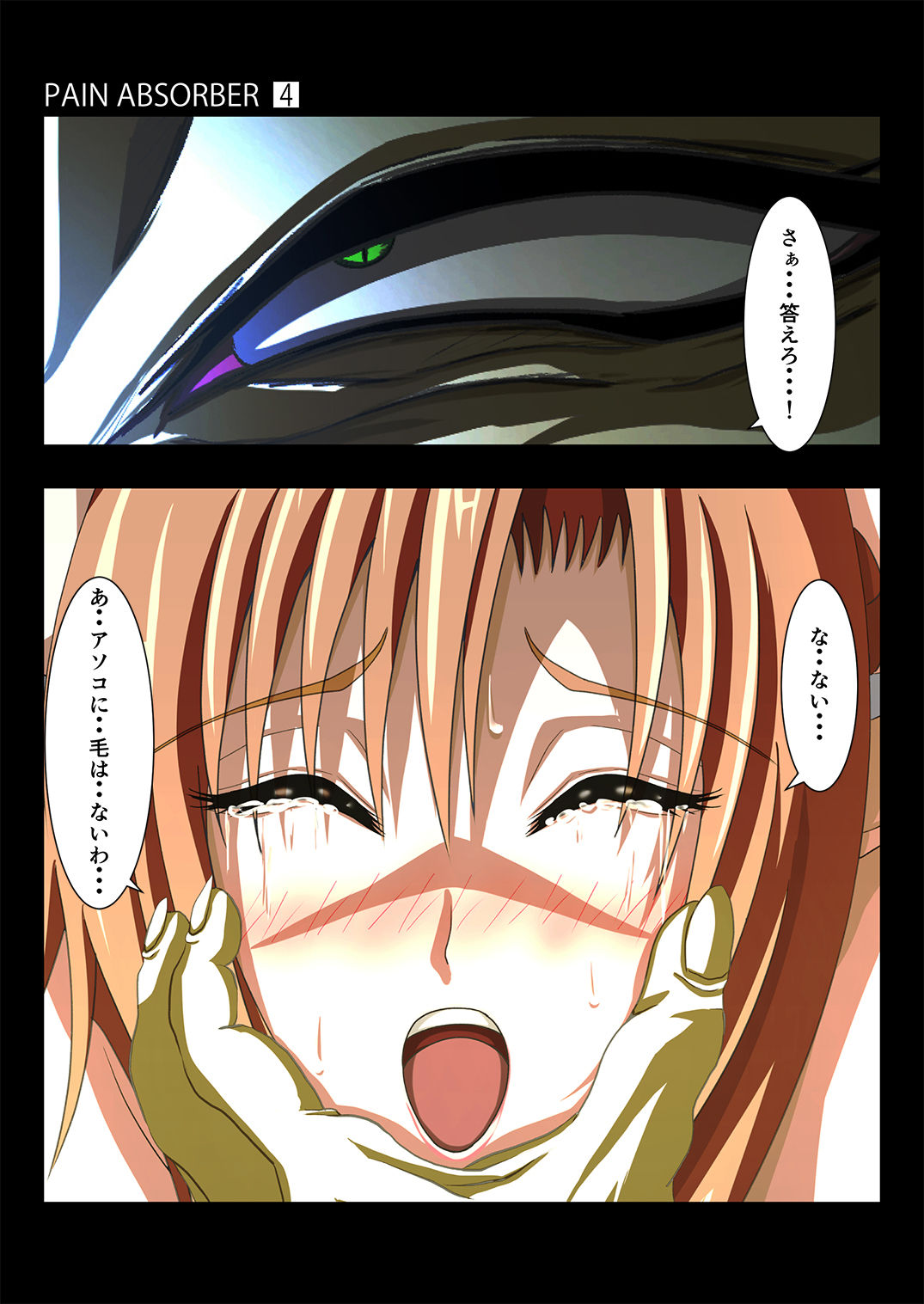 PAIN ABSORBER 4 - Page 30