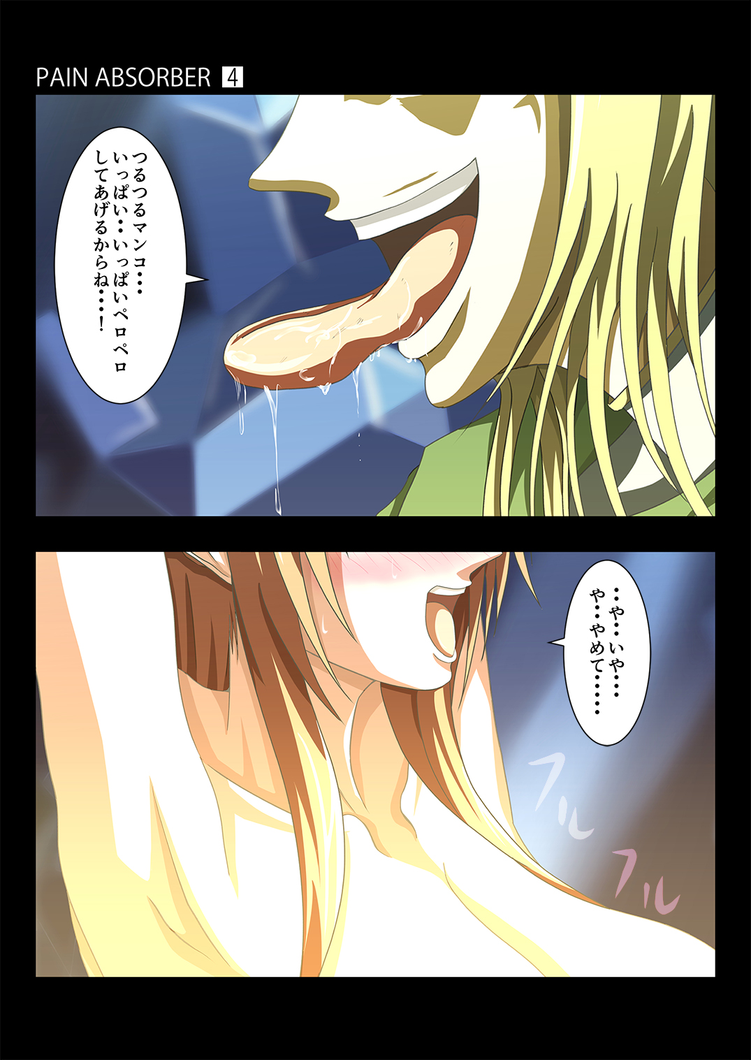 PAIN ABSORBER 4 - Page 32