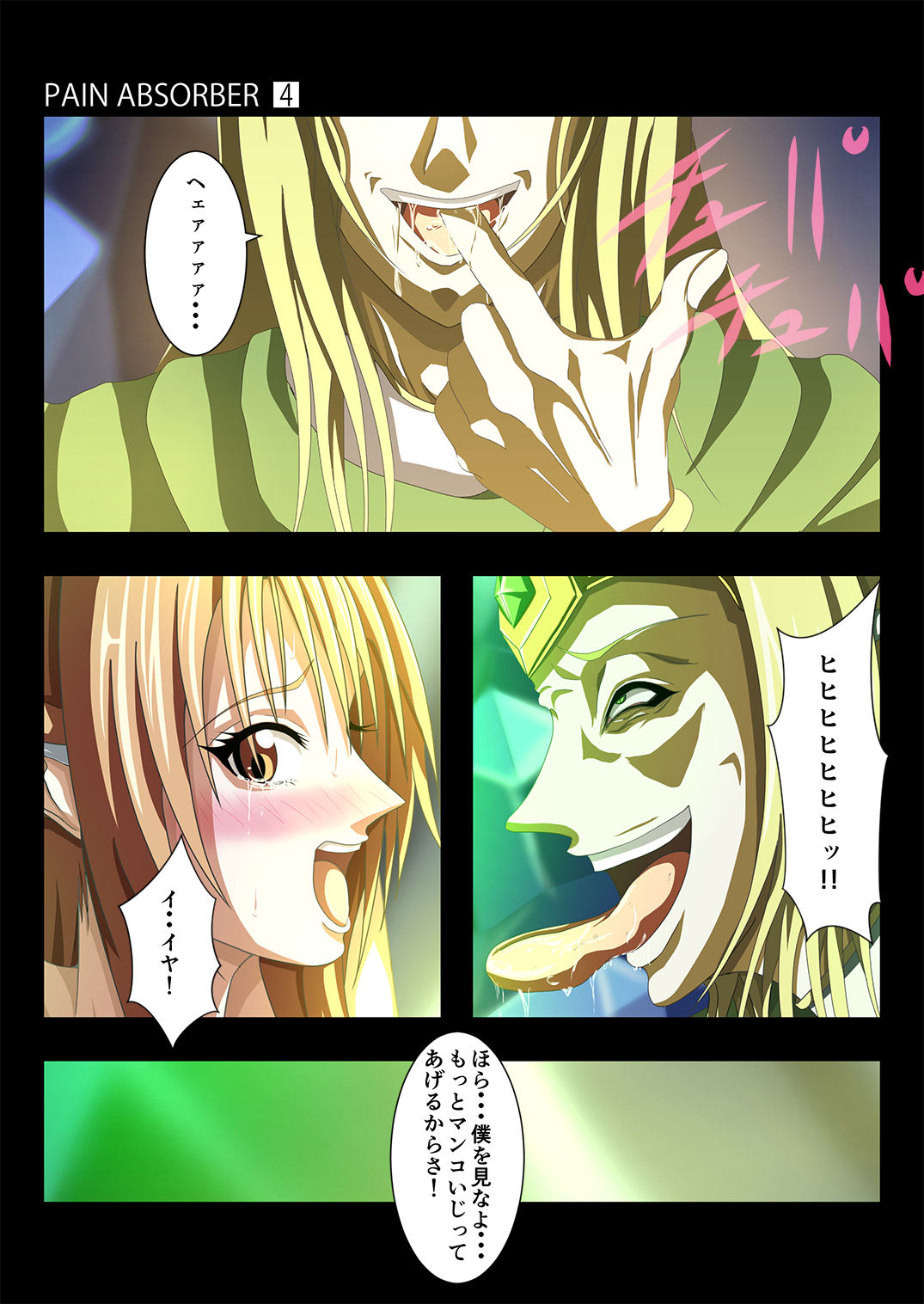 PAIN ABSORBER 4 - Page 35