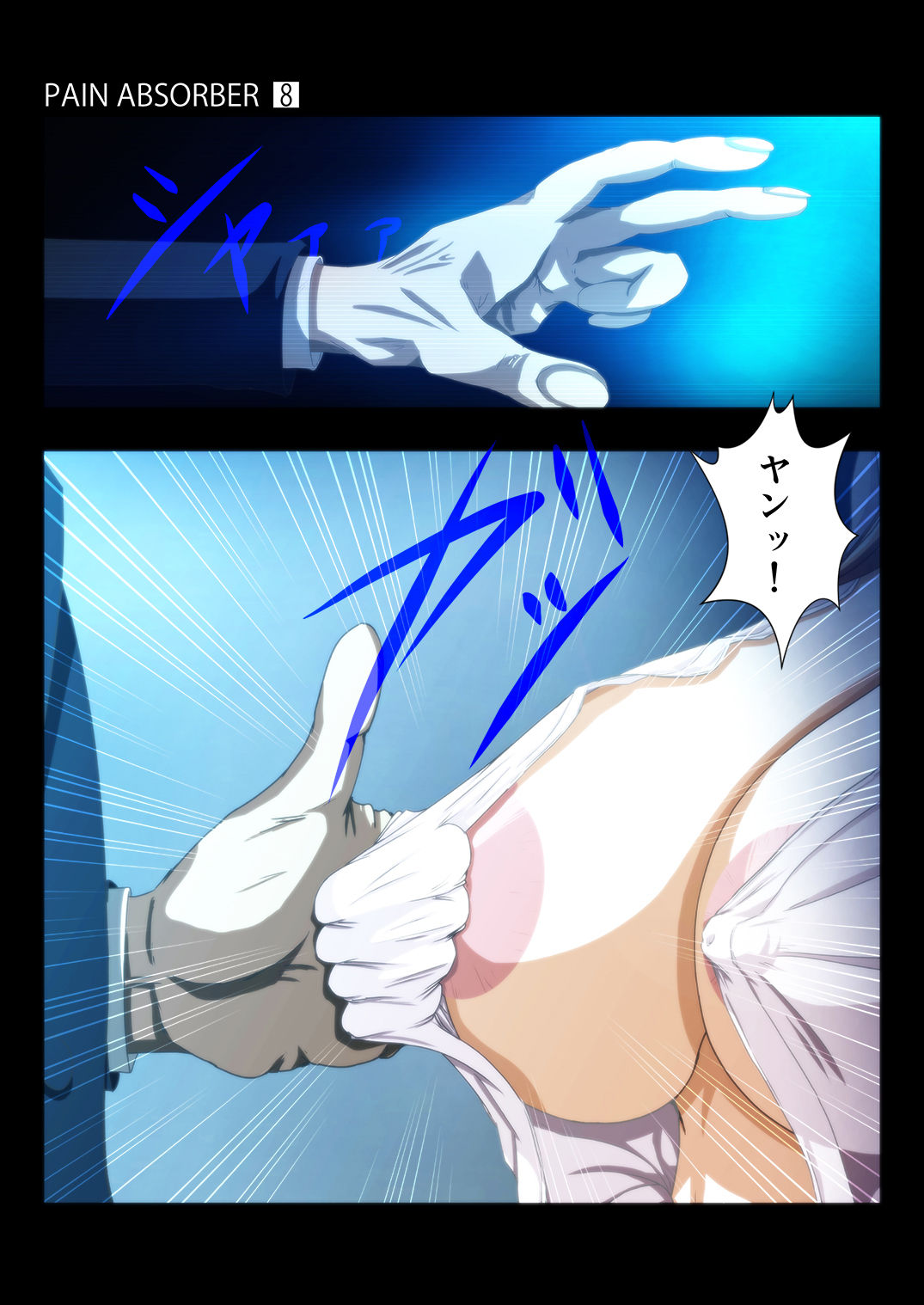 PAIN ABSORBER 8 - Page 12