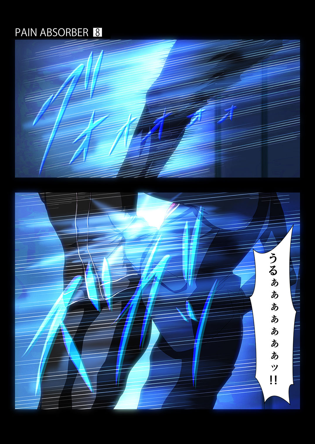PAIN ABSORBER 8 - Page 33