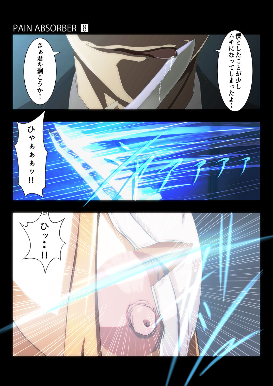 PAIN ABSORBER 8 - Page 36