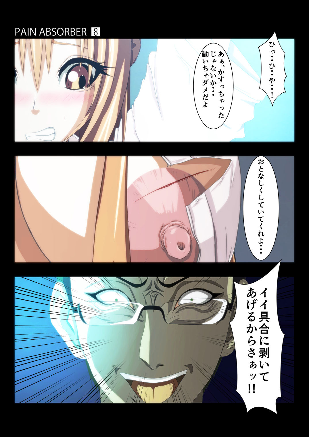 PAIN ABSORBER 8 - Page 37