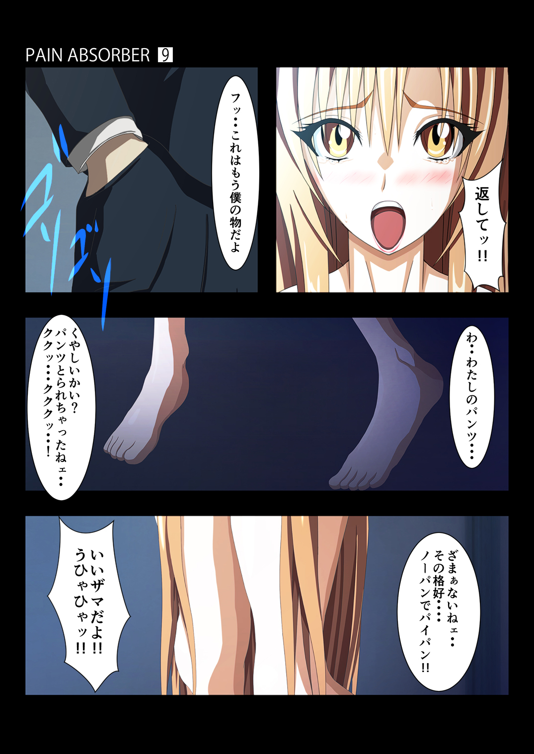 PAIN ABSORBER 9 - Page 20