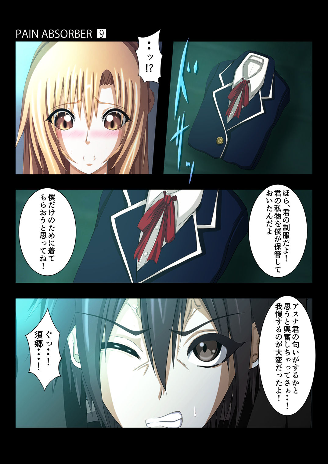 PAIN ABSORBER 9 - Page 27