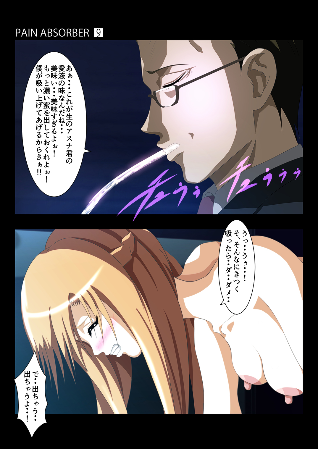 PAIN ABSORBER 9 - Page 40