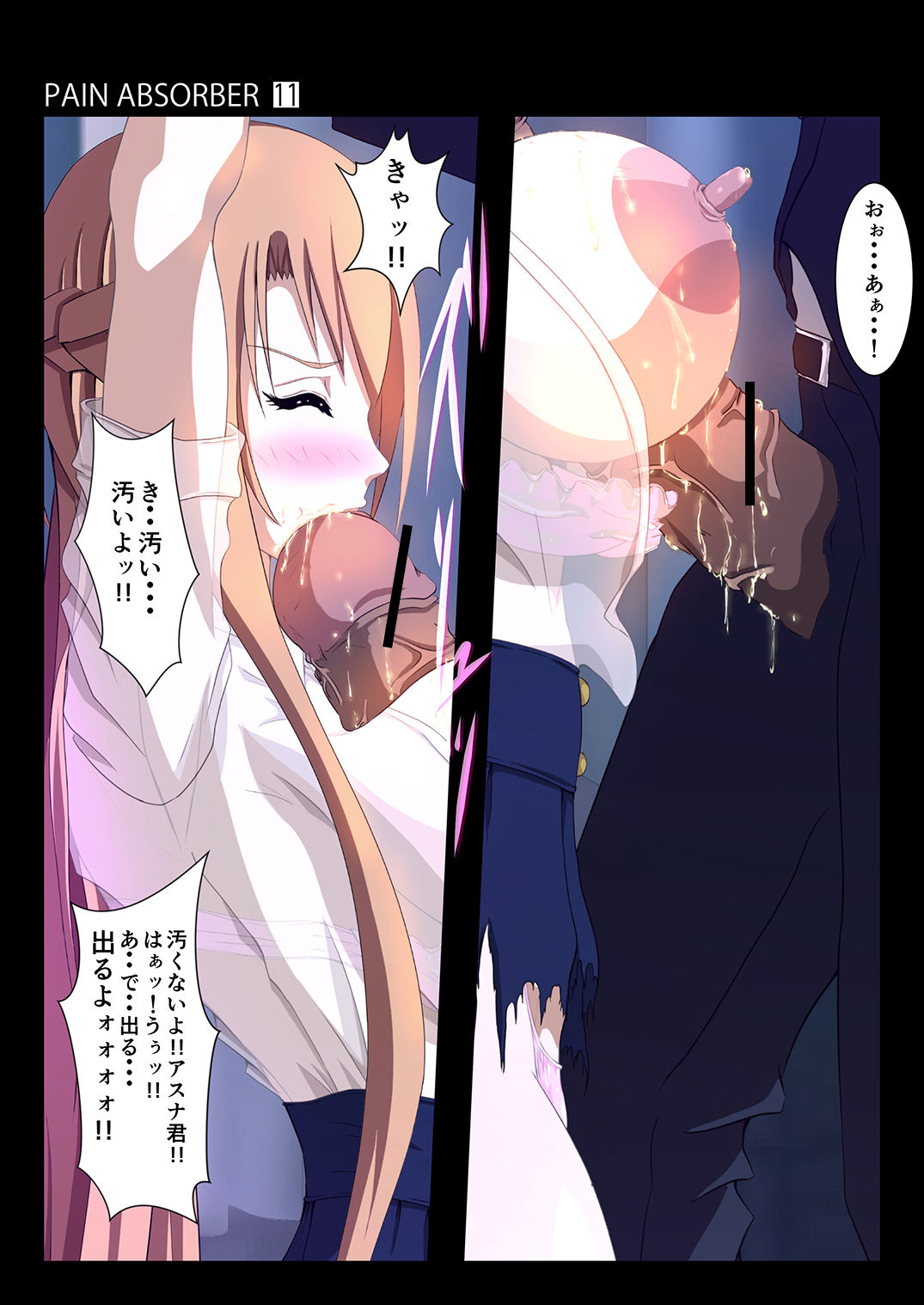 PAIN ABSORBER 11 - Page 30
