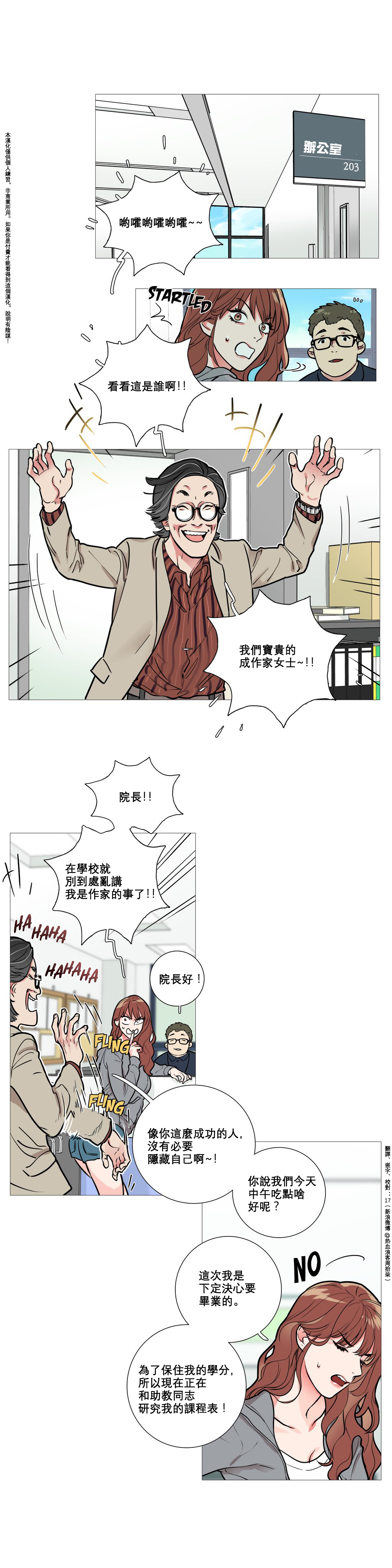 Sadistic Beauty | 虐美人 Ch.1-46 - Page 85