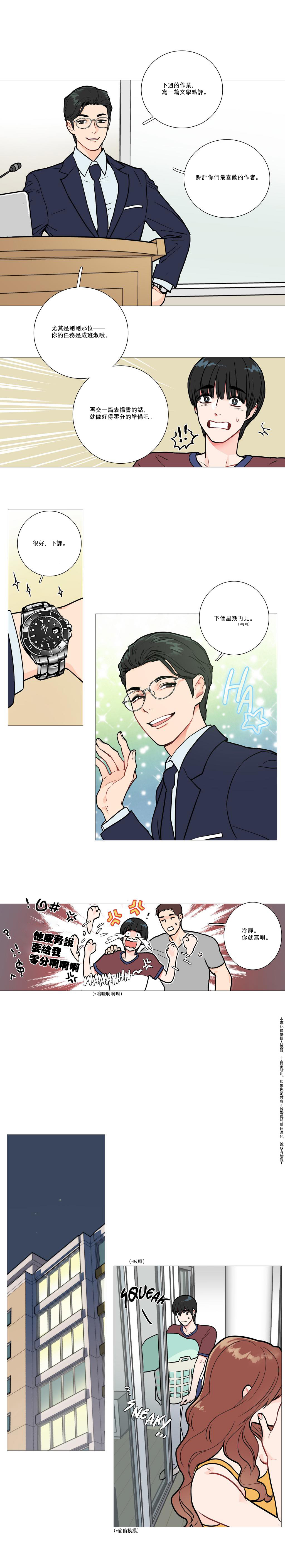 Sadistic Beauty | 虐美人 Ch.1-46 - Page 19