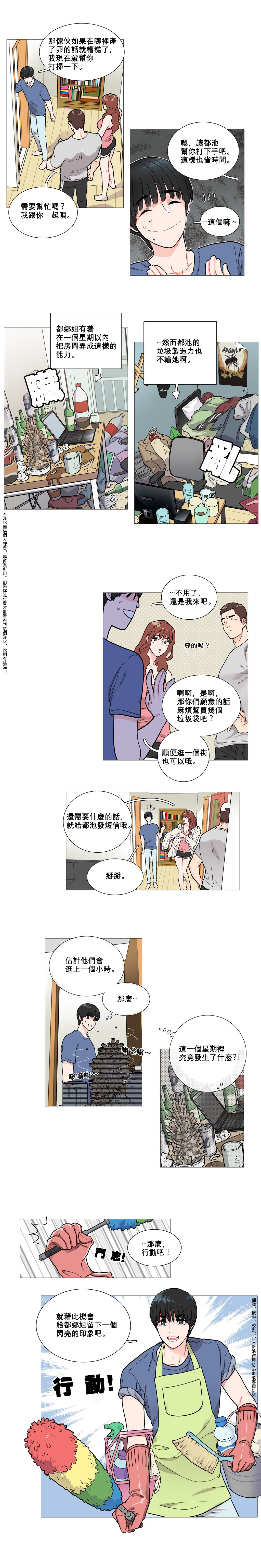 Sadistic Beauty | 虐美人 Ch.1-46 - Page 25