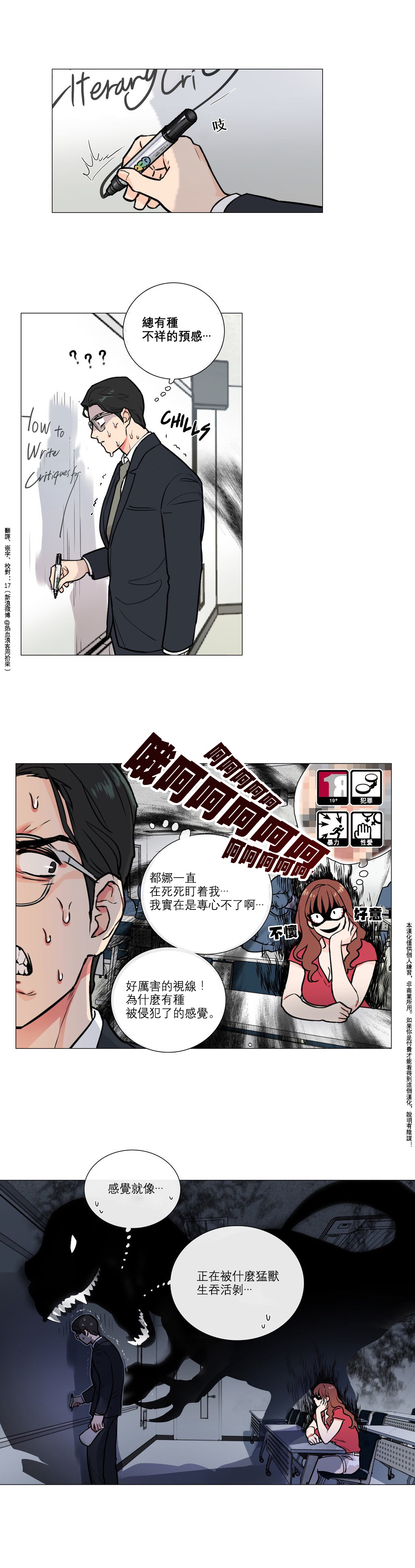 Sadistic Beauty | 虐美人 Ch.1-46 - Page 47