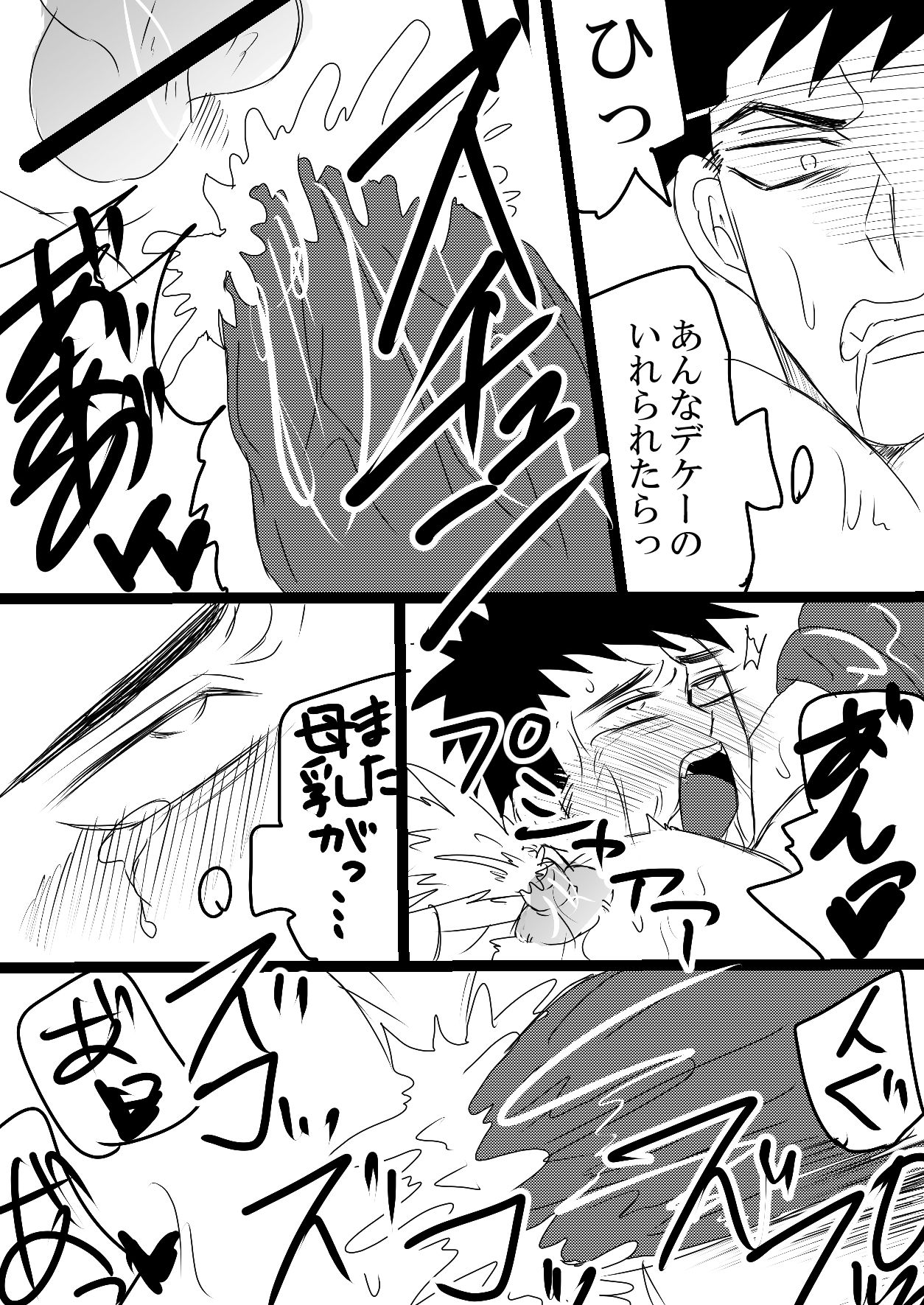 空神触手姦 - Page 17