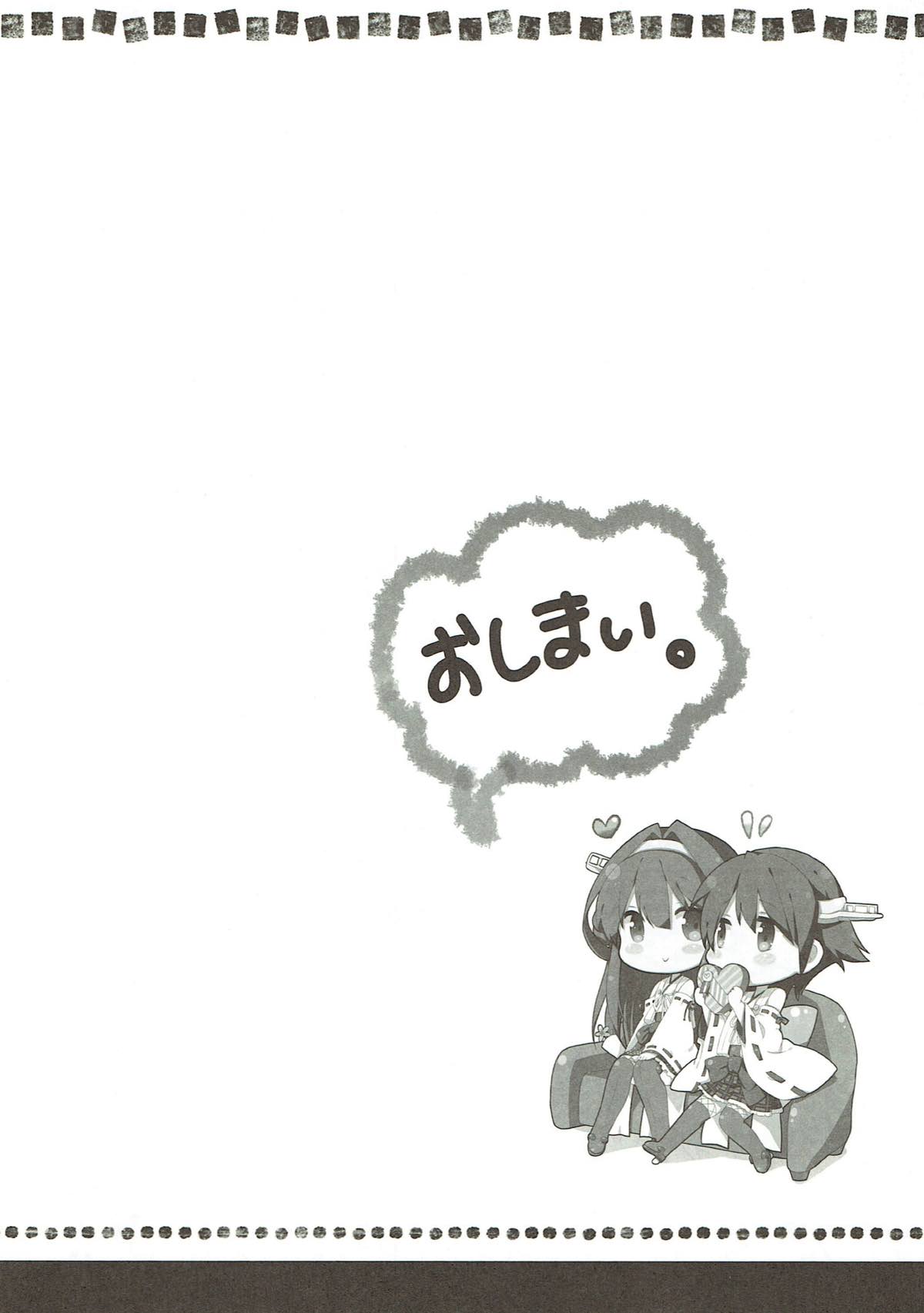 Teitokuu? Hayaku Kocchi Kuru ne - Page 23