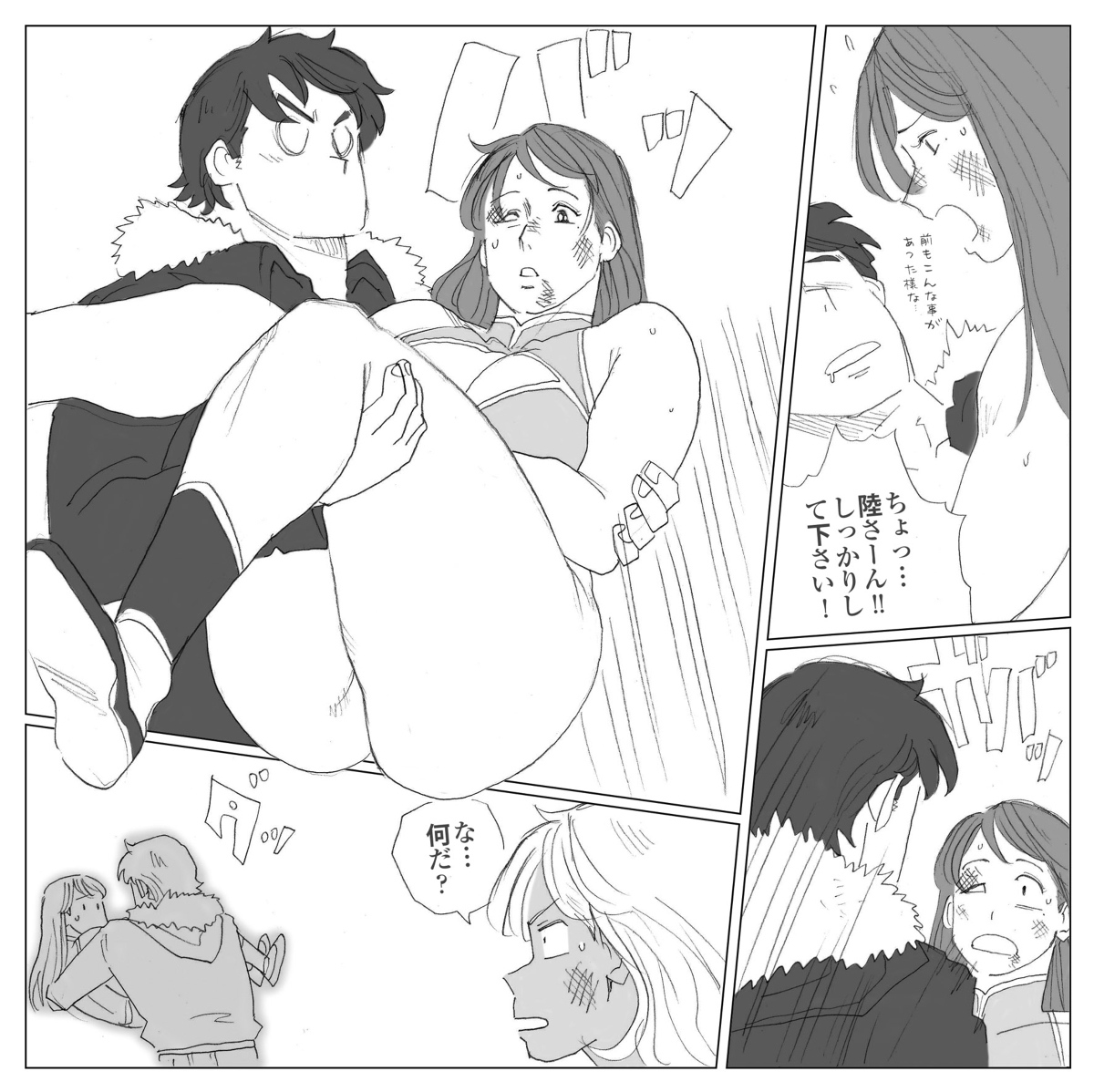 LIU VS ADAMS 3 - Page 26