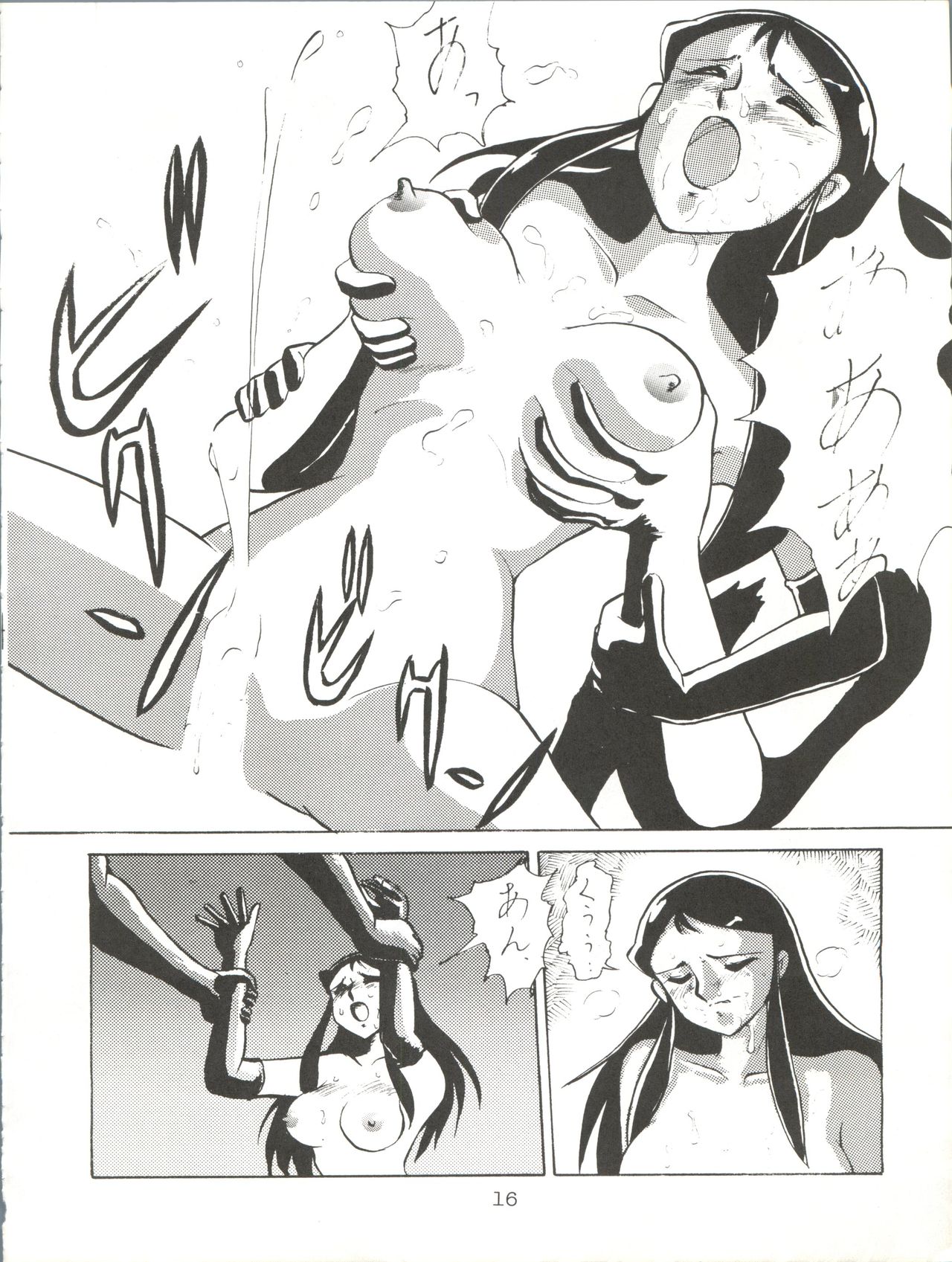 Giant Nan.Demo.R - Page 16