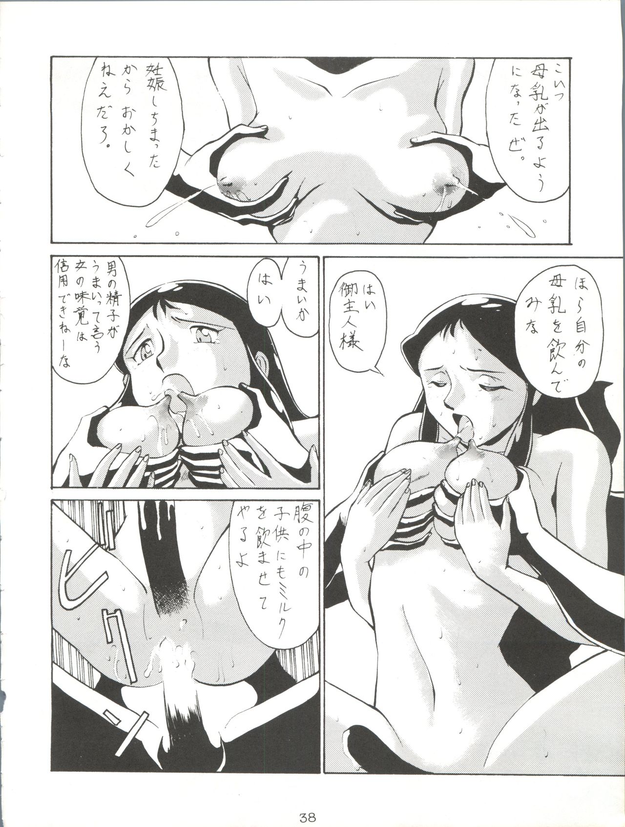 Giant Nan.Demo.R - Page 38