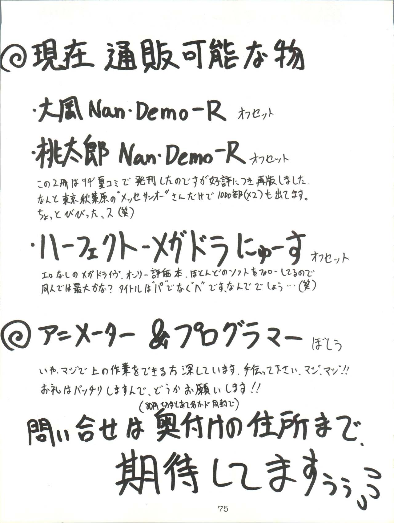 Giant Nan.Demo.R - Page 75