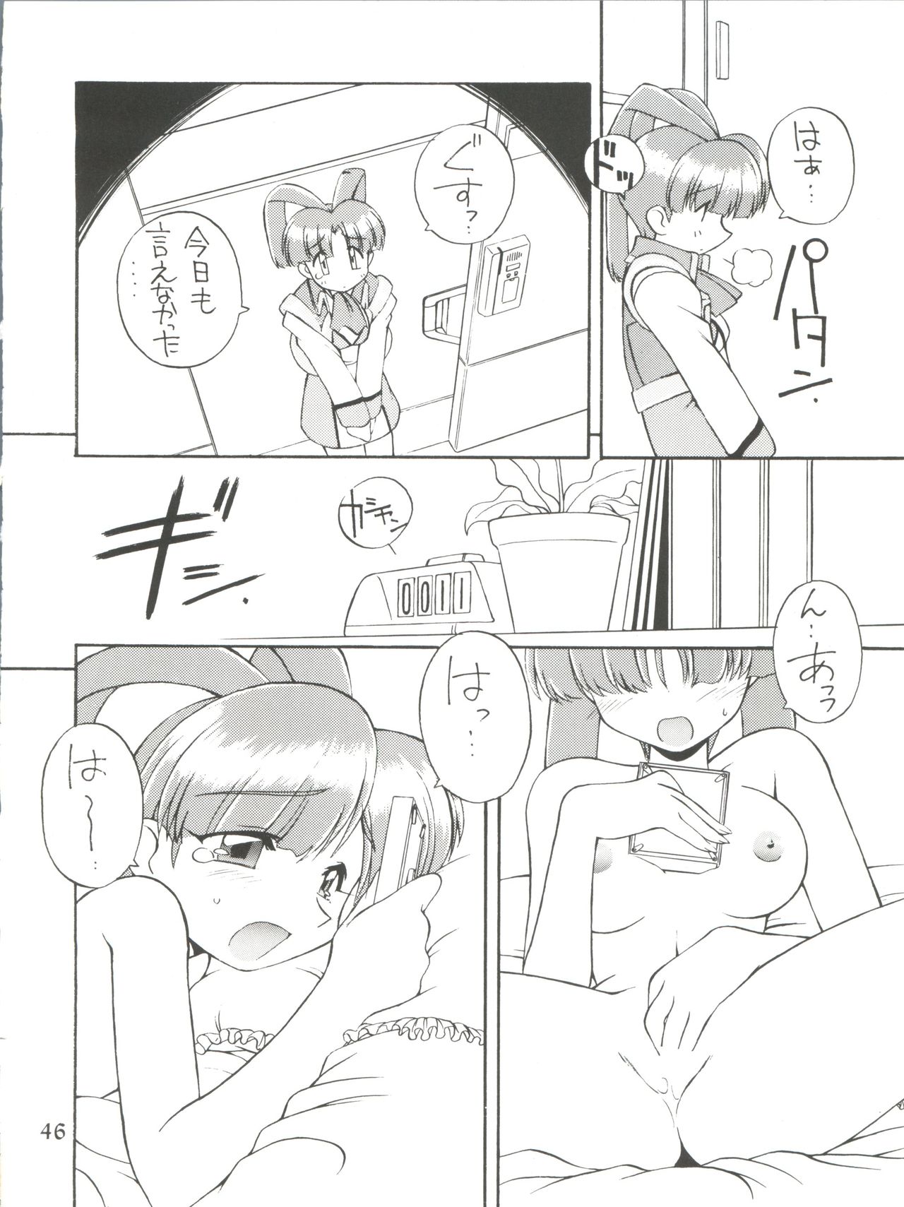 Itoshi no Tako-san Weiner - Page 46