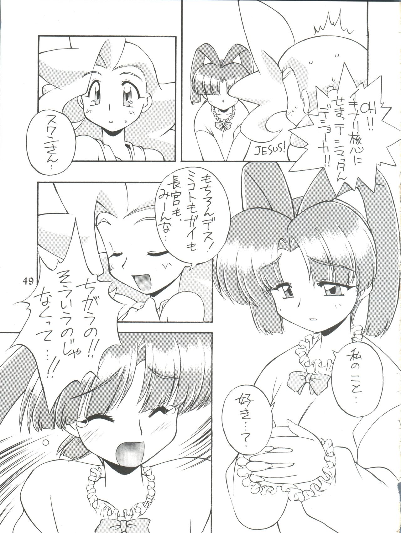 Itoshi no Tako-san Weiner - Page 49