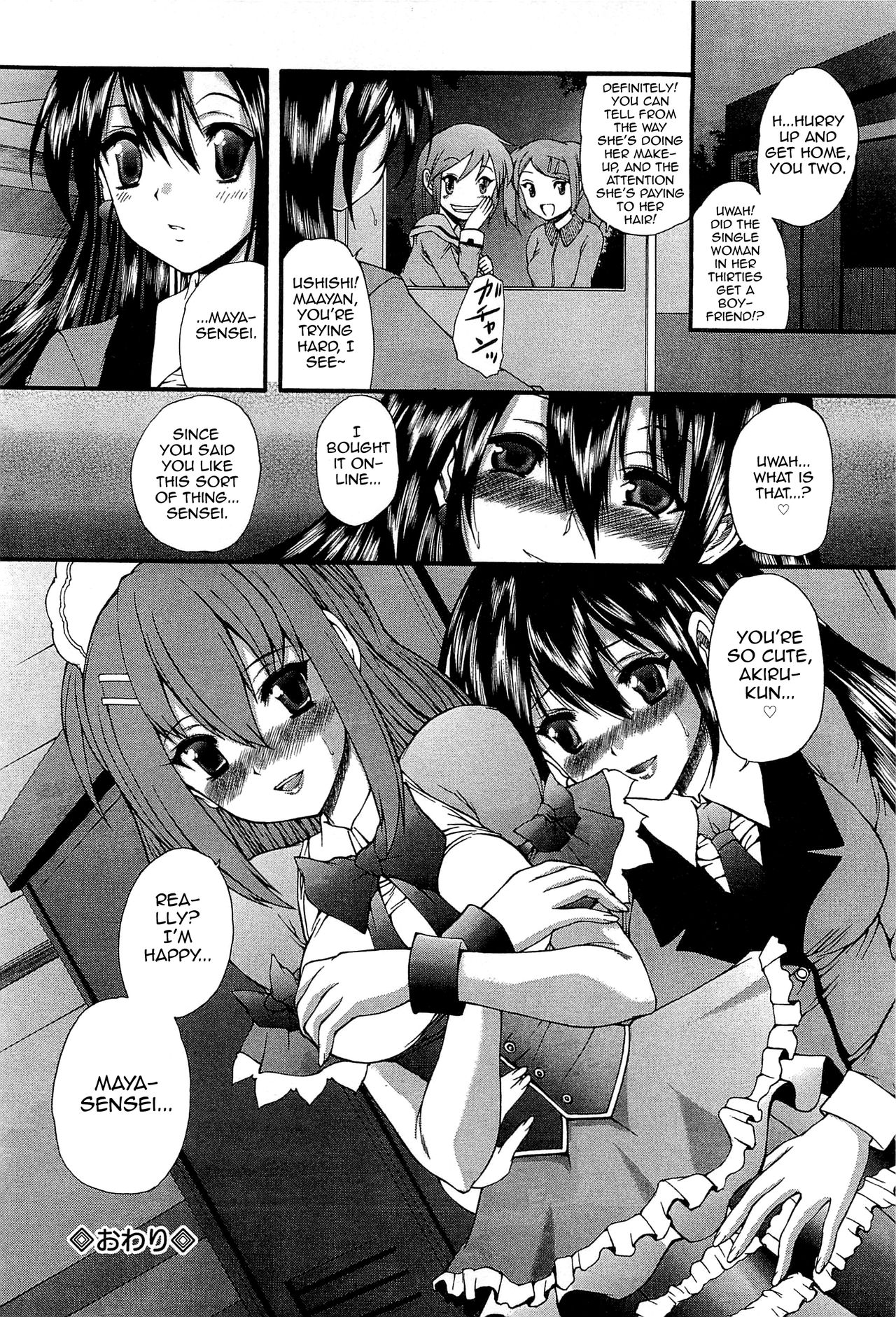 Monmon Kagai Jugyou - Page 16