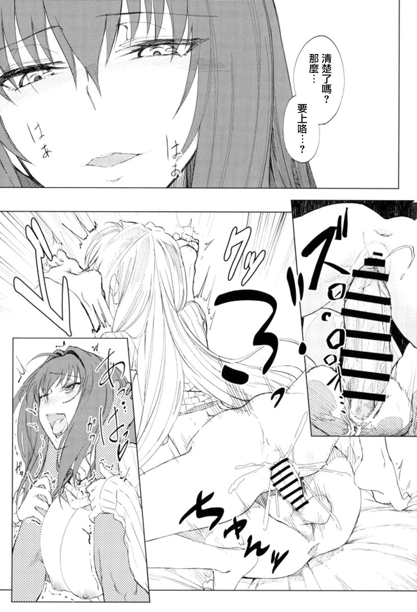 Amayaka Shishou Zenpen - Page 19