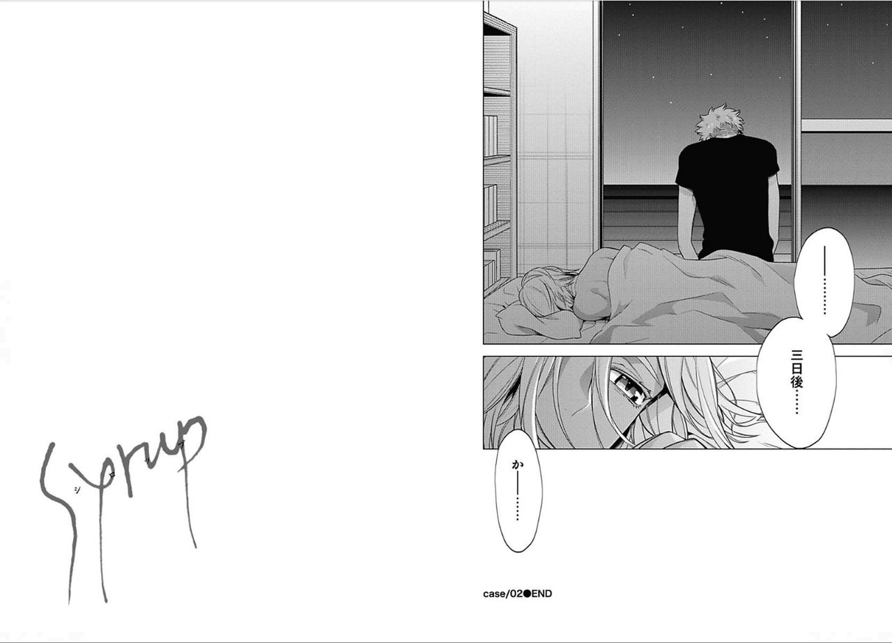 Syrup - Page 32