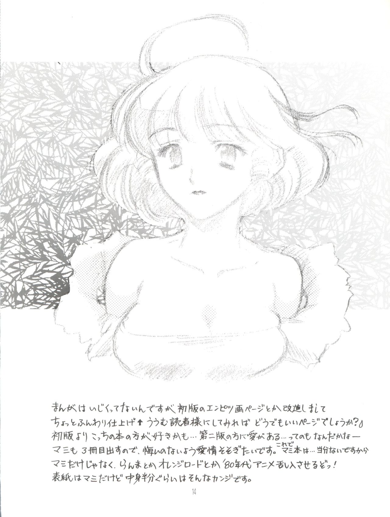 Tenshi no Youni - Page 15