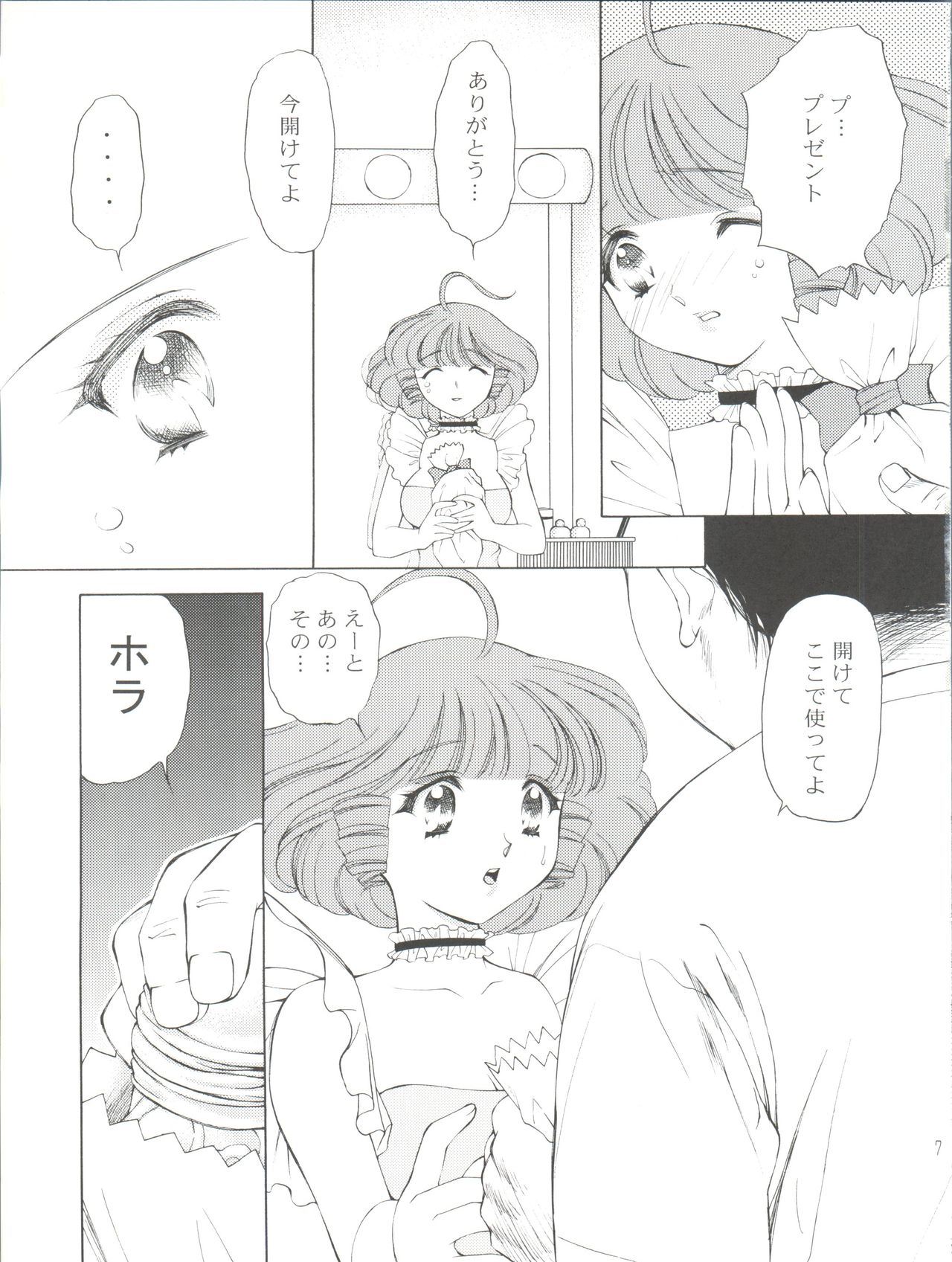 Tenshi no Youni - Page 8