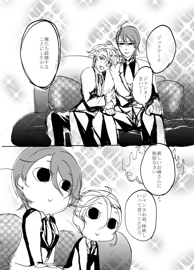 魔法少女★ジャンヌ - Page 29