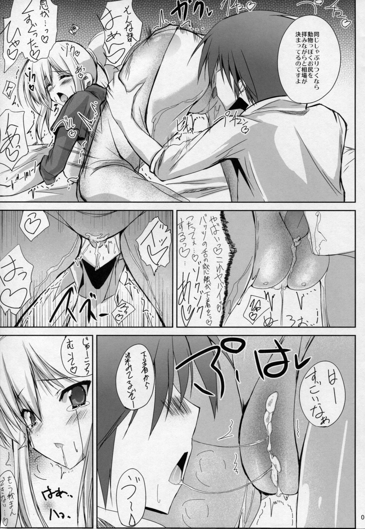 return to lover 2 - Page 16